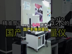 Easson Measurement Technology Ltd VMM